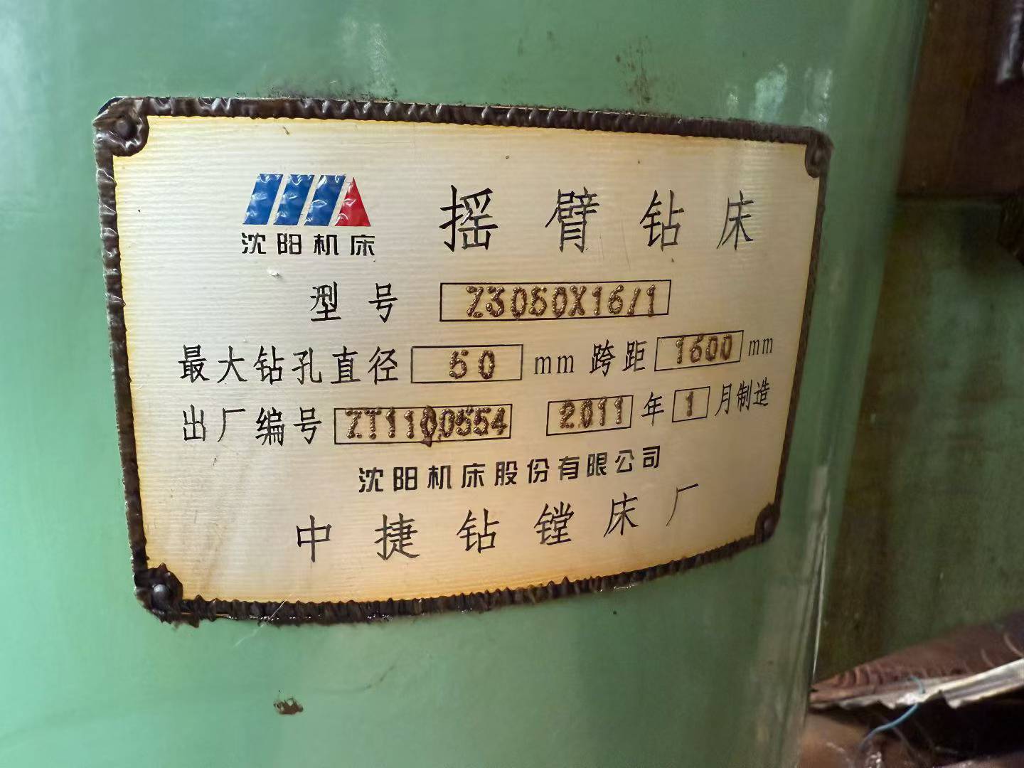 Used Zhongjie 3050 Radial Drilling Machine photo 3
