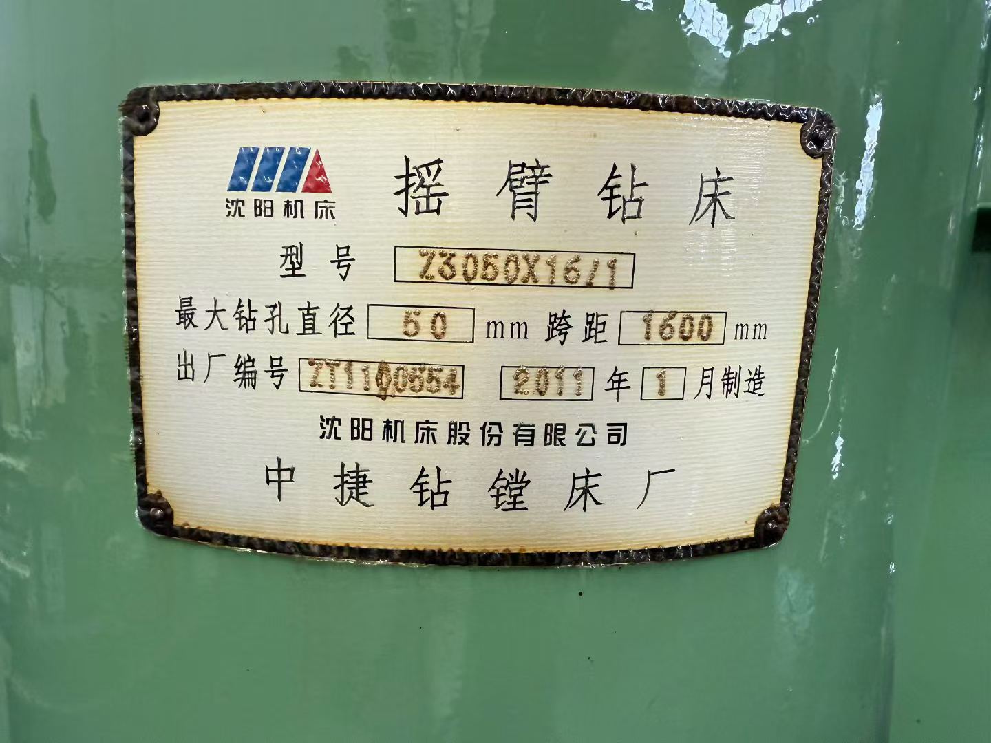 Used Zhongjie 3050 Radial Drilling Machine photo 5