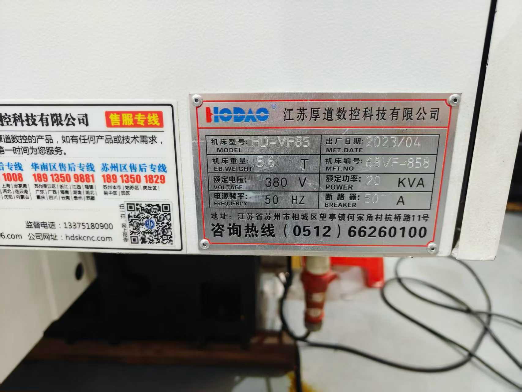 2023 Houdao VF-85 Heavy-Duty Machining Center with Mitsubishi M 80 (Two Units) photo 5