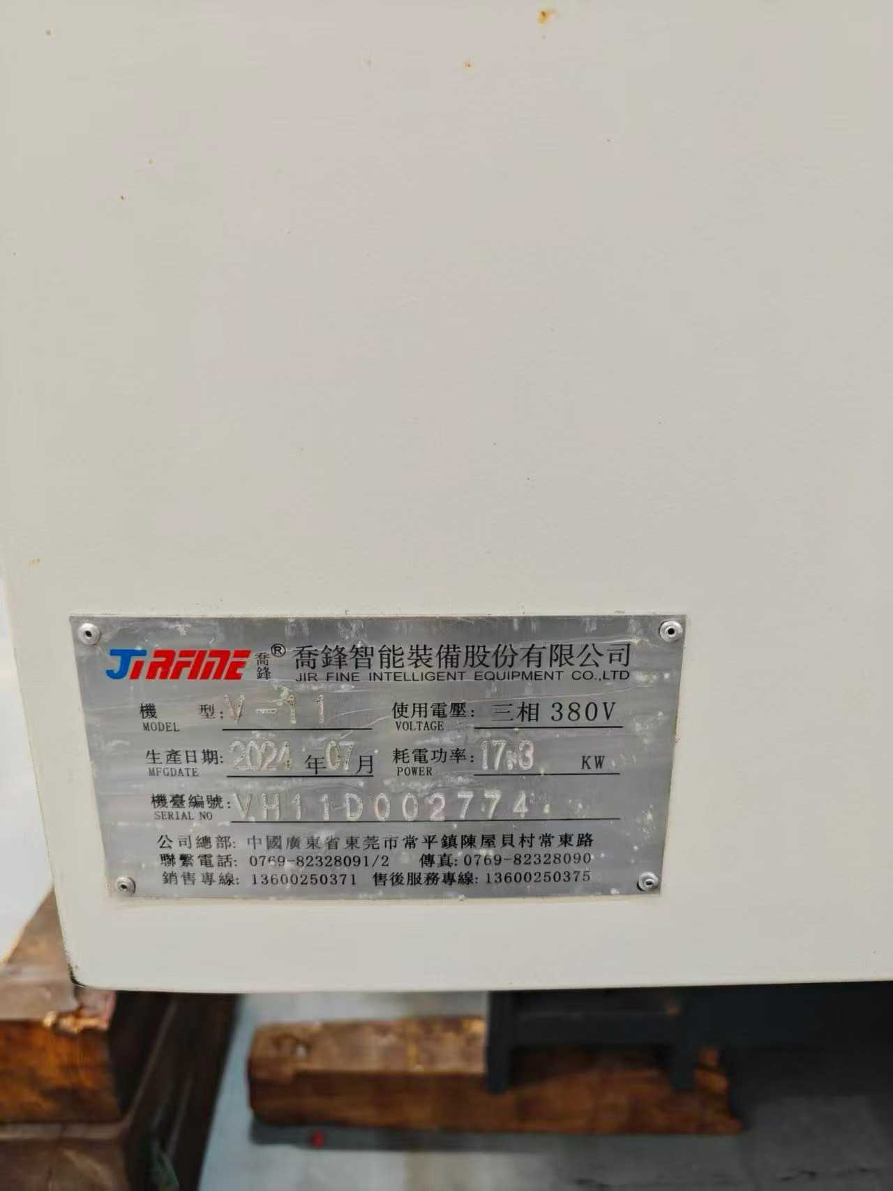 2024 JiRFINE V-11 Vertical Machining Center with FANUC 0i-MF Plus photo 8