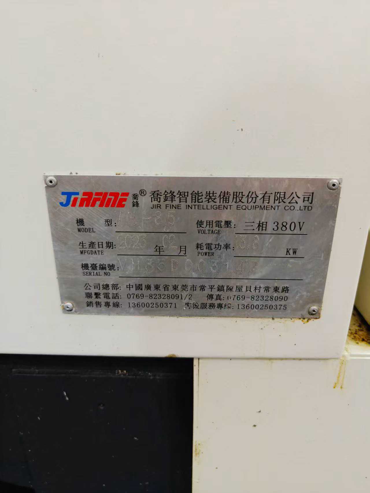 Used 2023 JiRFINE VH-85 Vertical Machining Center with FANUC 0i-MF Plus photo 8