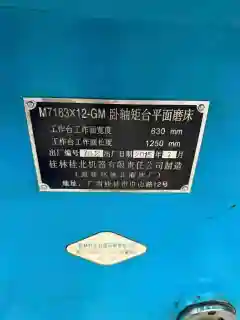 Used Guibei 7163 1.25 m Surface Grinder photo 7