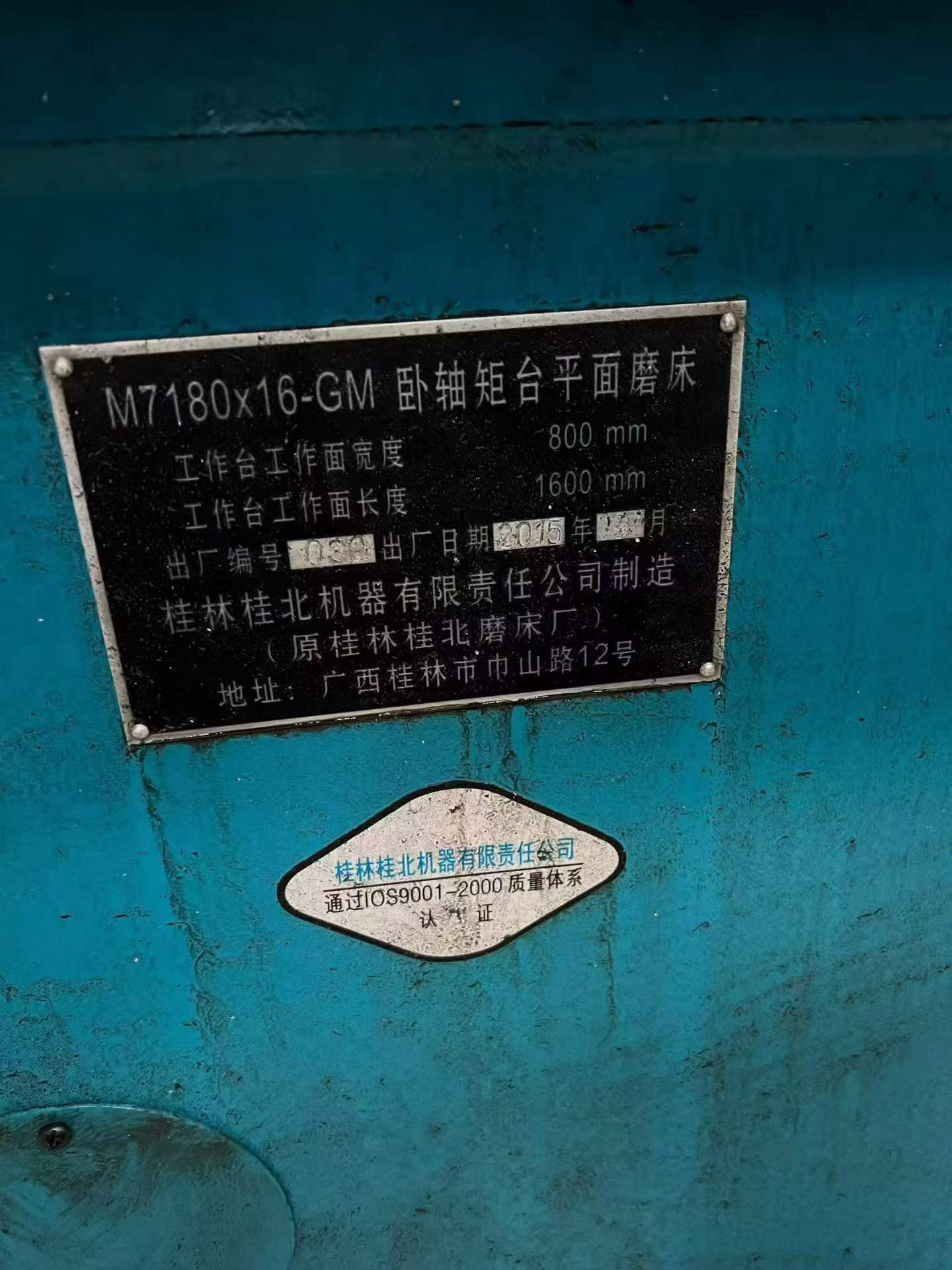 Used Guibei 7180/1.6 m Surface Grinding Machine photo 8