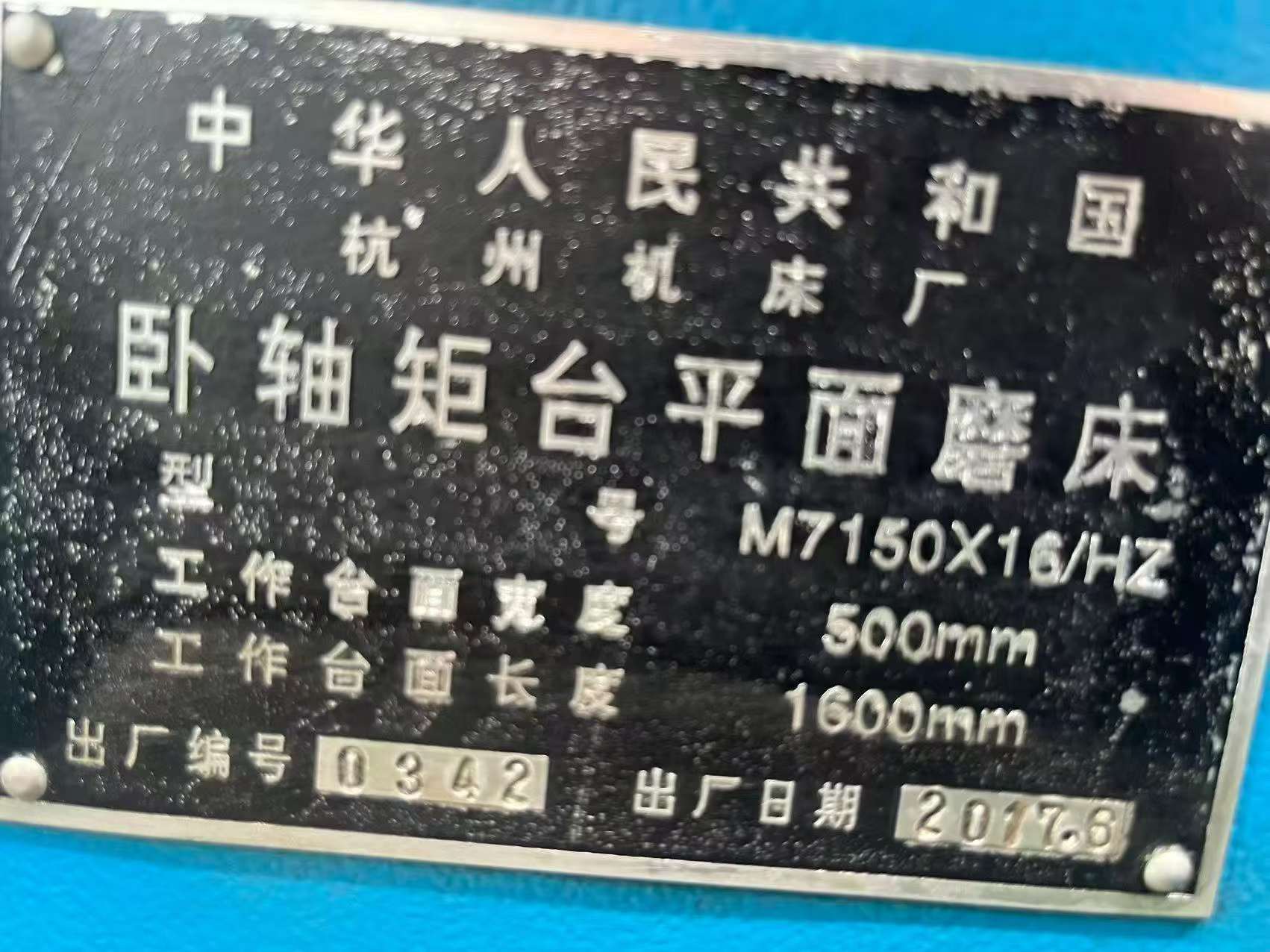 Used Hangzhou 7150 / 1.5 m Surface Grinder, 2017 photo 6