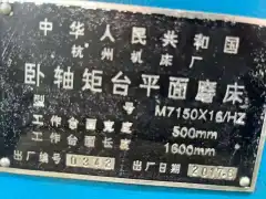 Used Hangzhou 7150 / 1.5 m Surface Grinder, 2017 photo 6