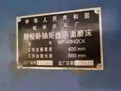 Used Hangzhou Machine Tool Works M 7140 H/2 Ck Program-Controlled Surface Grinder photo 9