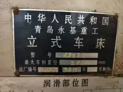 Premium Used Qingdao Yongli 5225 Vertical Lathe photo 9