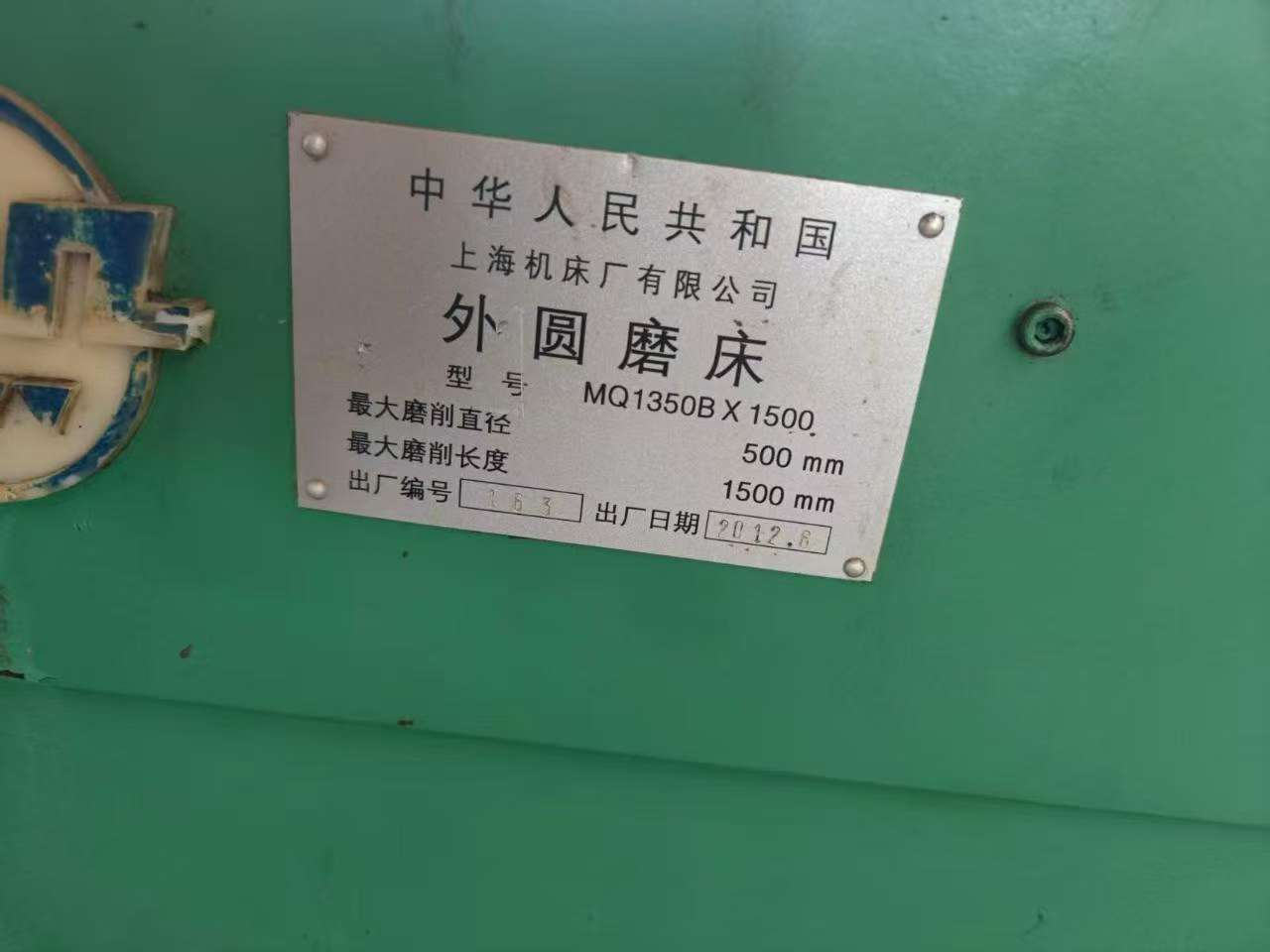 Used Shanghai 1350/1.5 m Cylindrical Grinding Machine photo 7