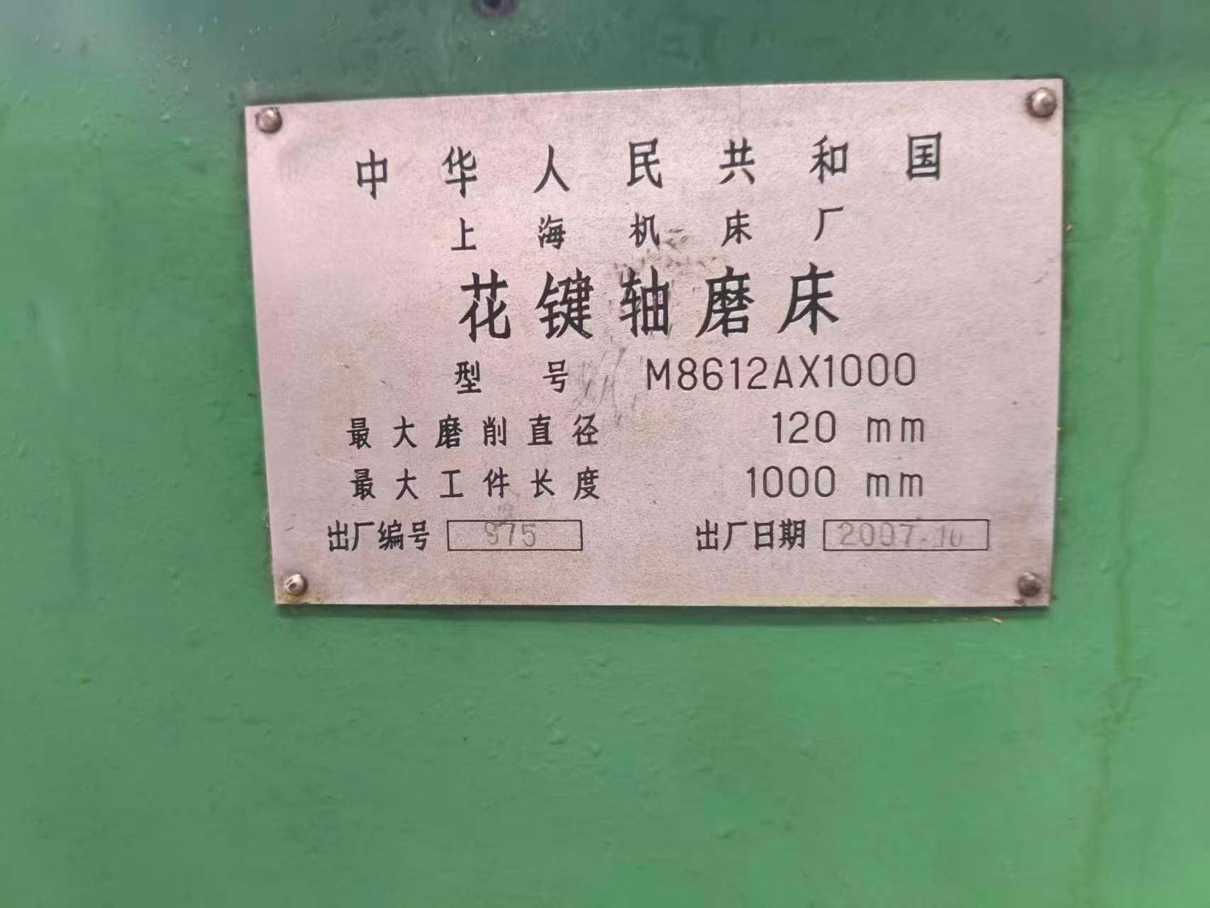 Used Shanghai M 8612 A/1 m Spline Shaft Grinder photo 6