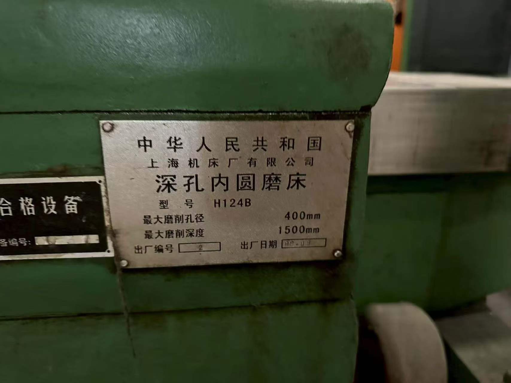 Used Shanghai 124 Deep Hole Internal Grinder photo 6