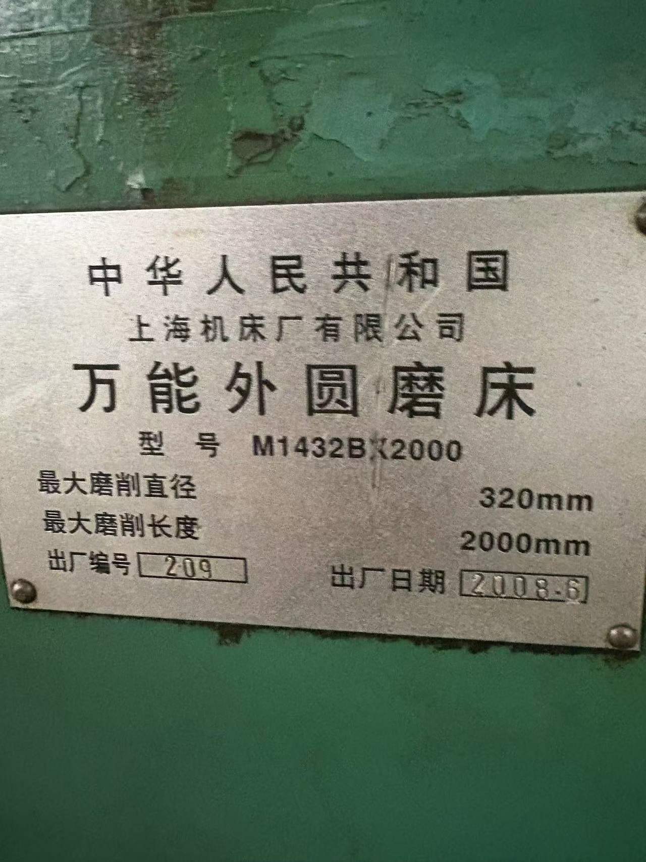 Shanghai-Made 1432/2 m External Cylindrical Grinding Machine, Used photo 9