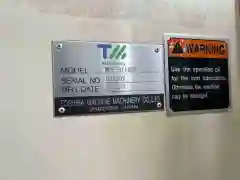 Used Toshiba MPF-3116 DS High-Speed Gantry Machining Center photo 8