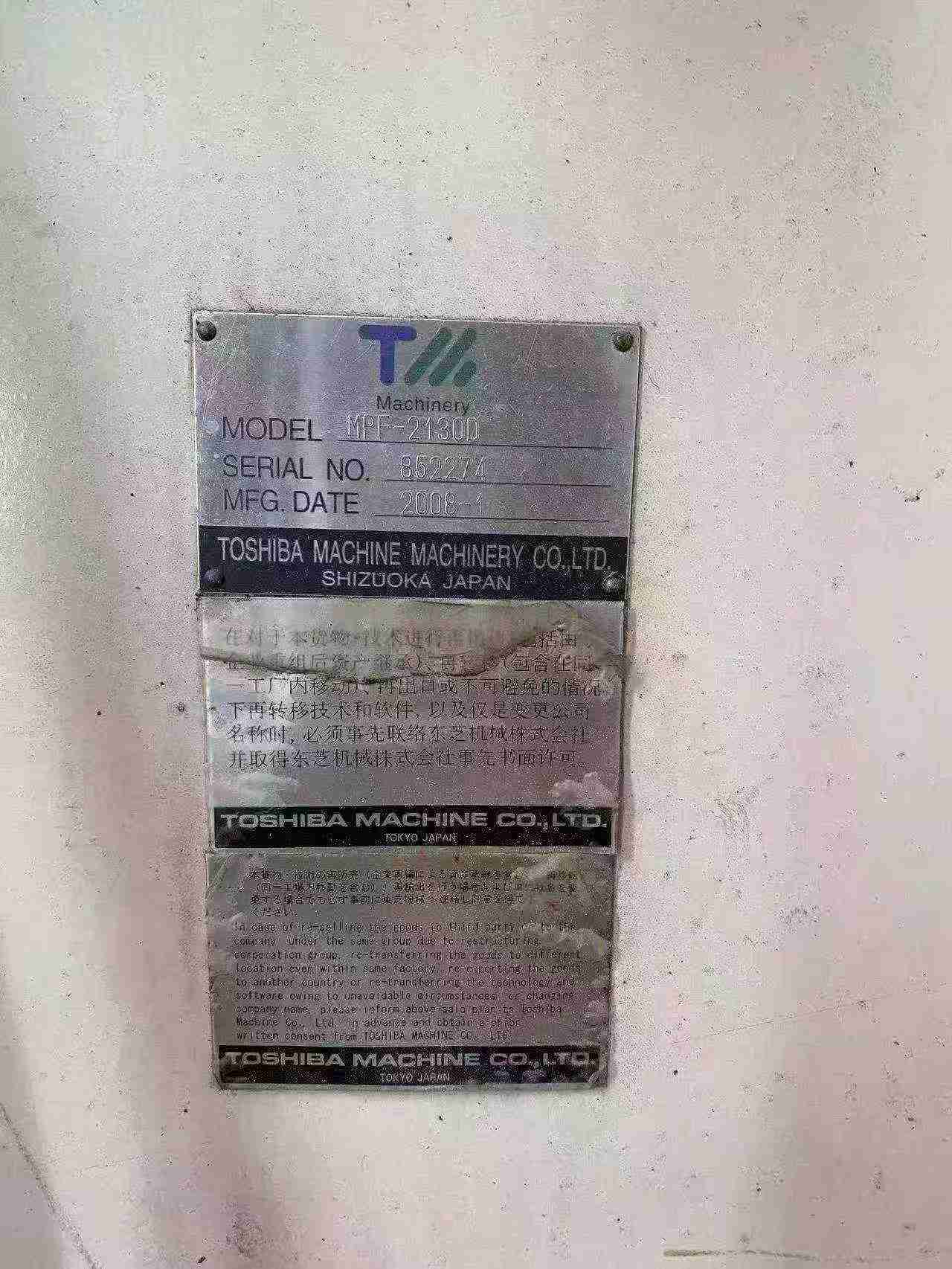 Used Toshiba MPF 2130 High-Speed Gantry Machining Center photo 9
