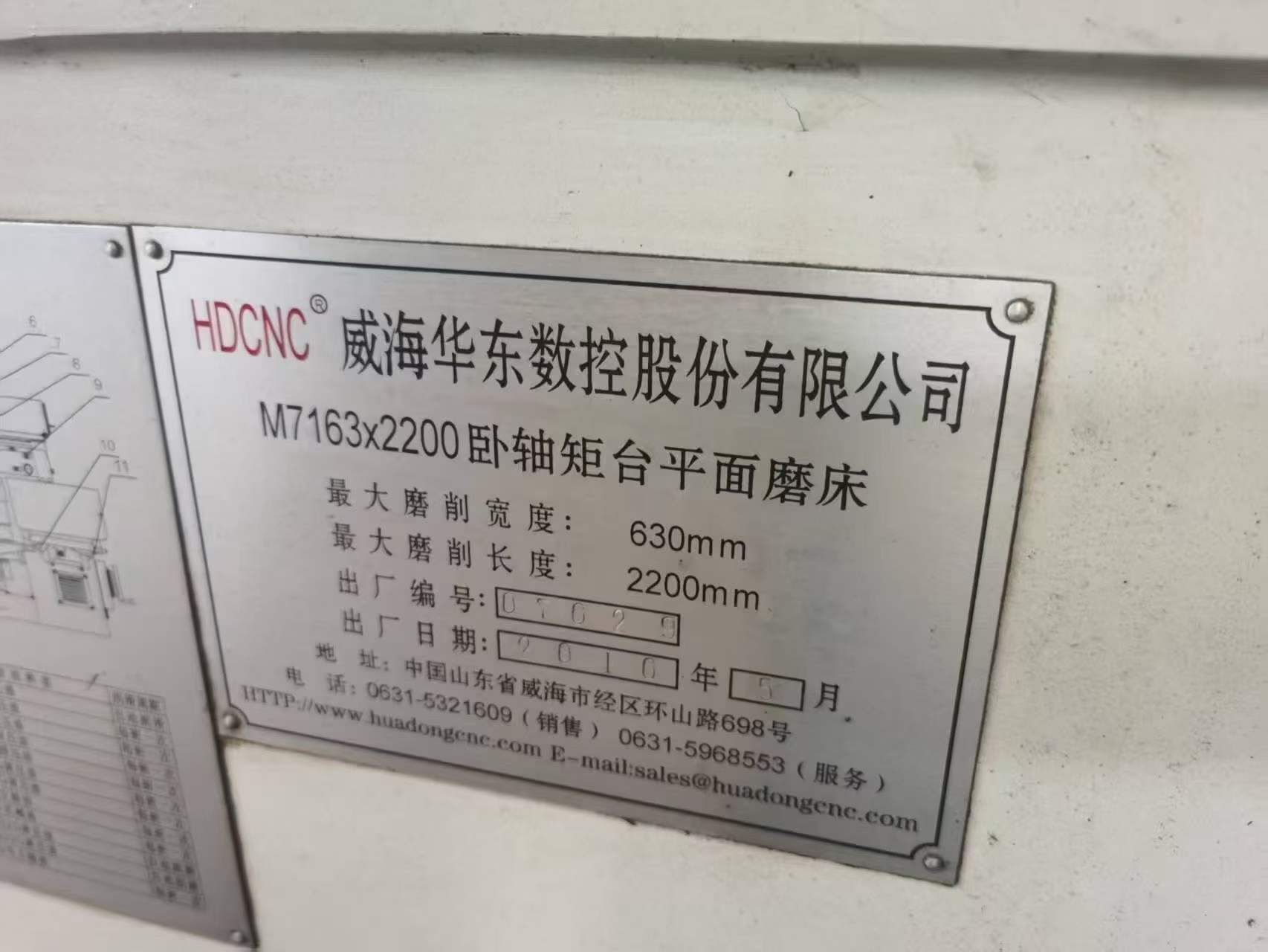 Used Weihai Huadong 7163 Surface Grinder with 2.2 m Table (2010) photo 7