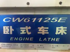 Used Xinghuo 61125 Lathe - 5 m Center Distance, 755 mm Guideway Width photo 9