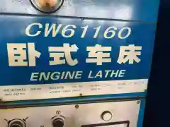 Used Xinghuo CW 61160 Horizontal Lathe with 8 m Length photo 7