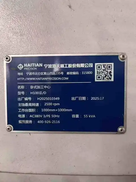 Centro de mecanizado horizontal de mandrinado y fresado Haitian H 100 usado con FANUC 0i-MF Plus
