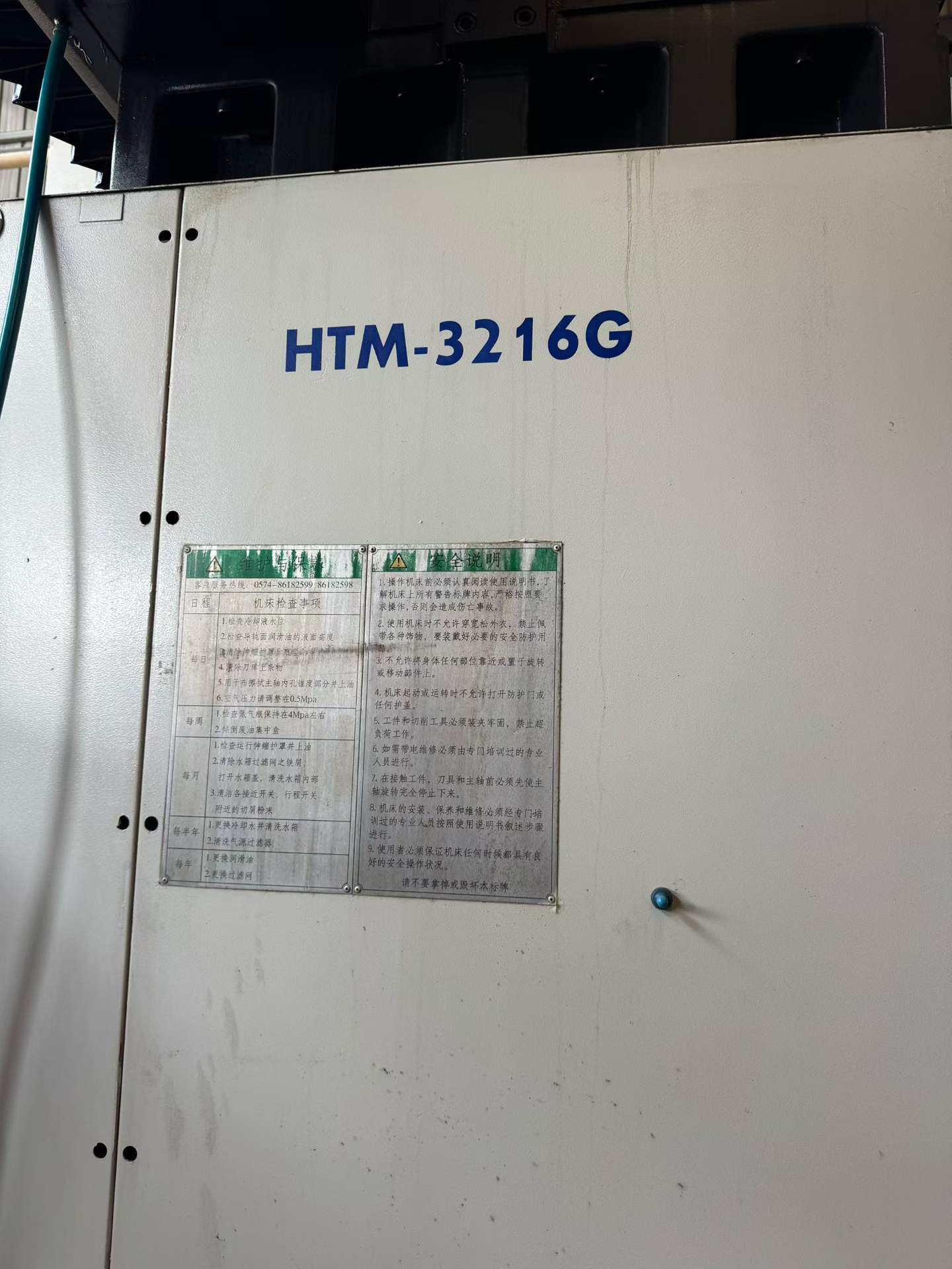 Used Haitian Precision HTM-3216 G Gantry Machining Center photo 6