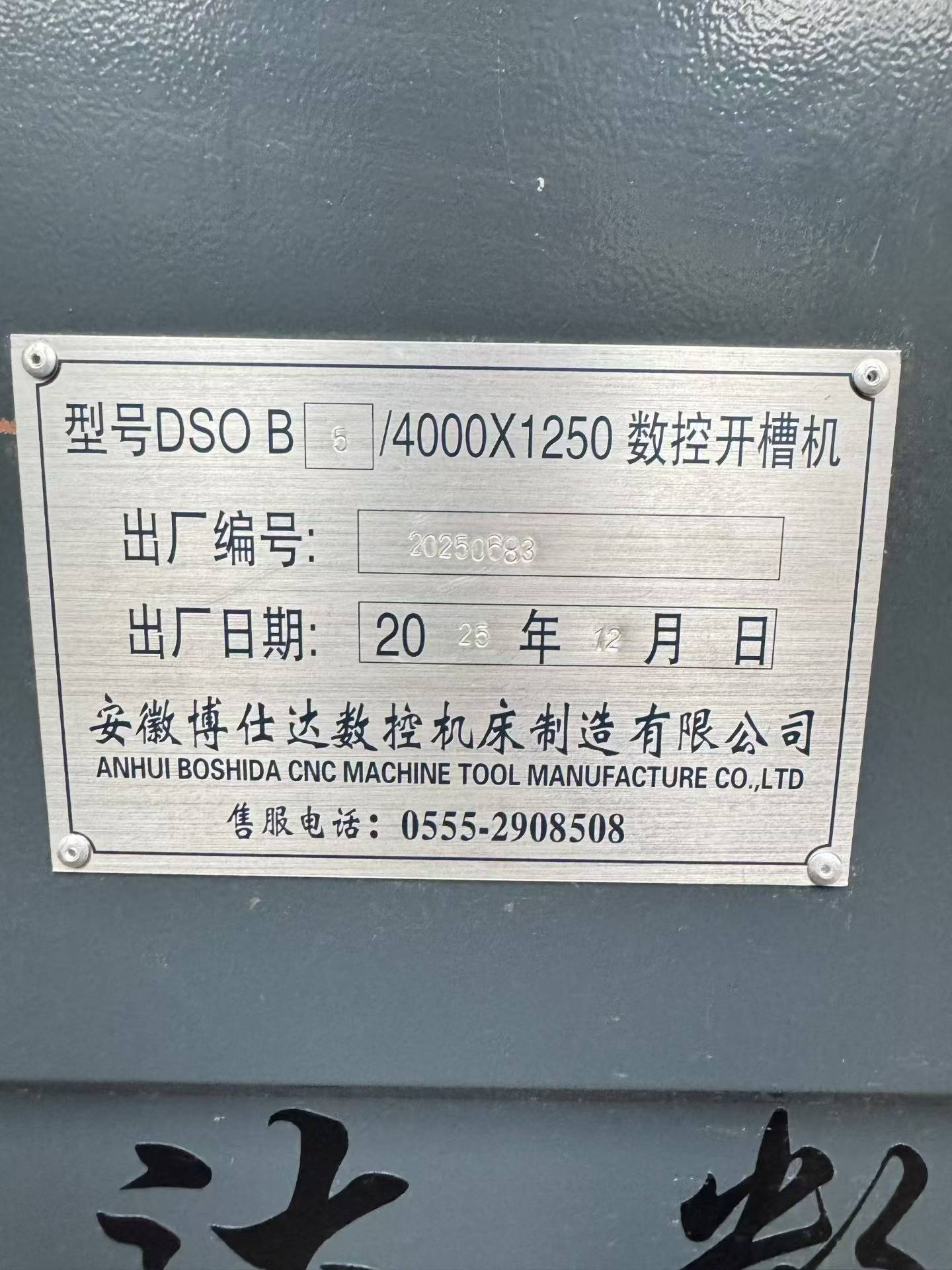 Used Boshida 1250 x 4000 CNC V-Grooving Machine photo 6