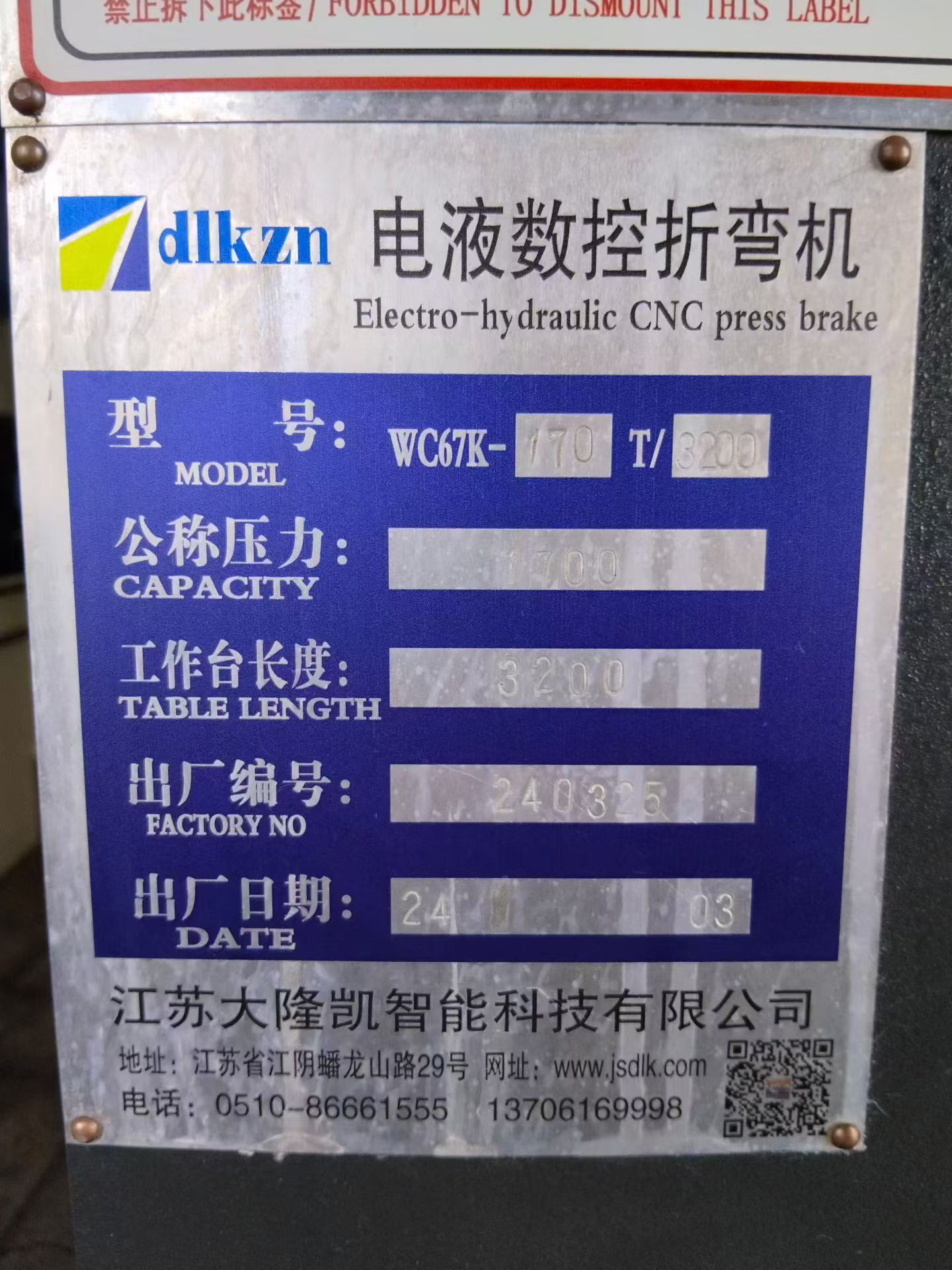 Used 2024 Jiangsu Dalongkai 170-Ton 3.2 m Electro-Hydraulic 4+1-Axis Full CNC Press Brake photo 6
