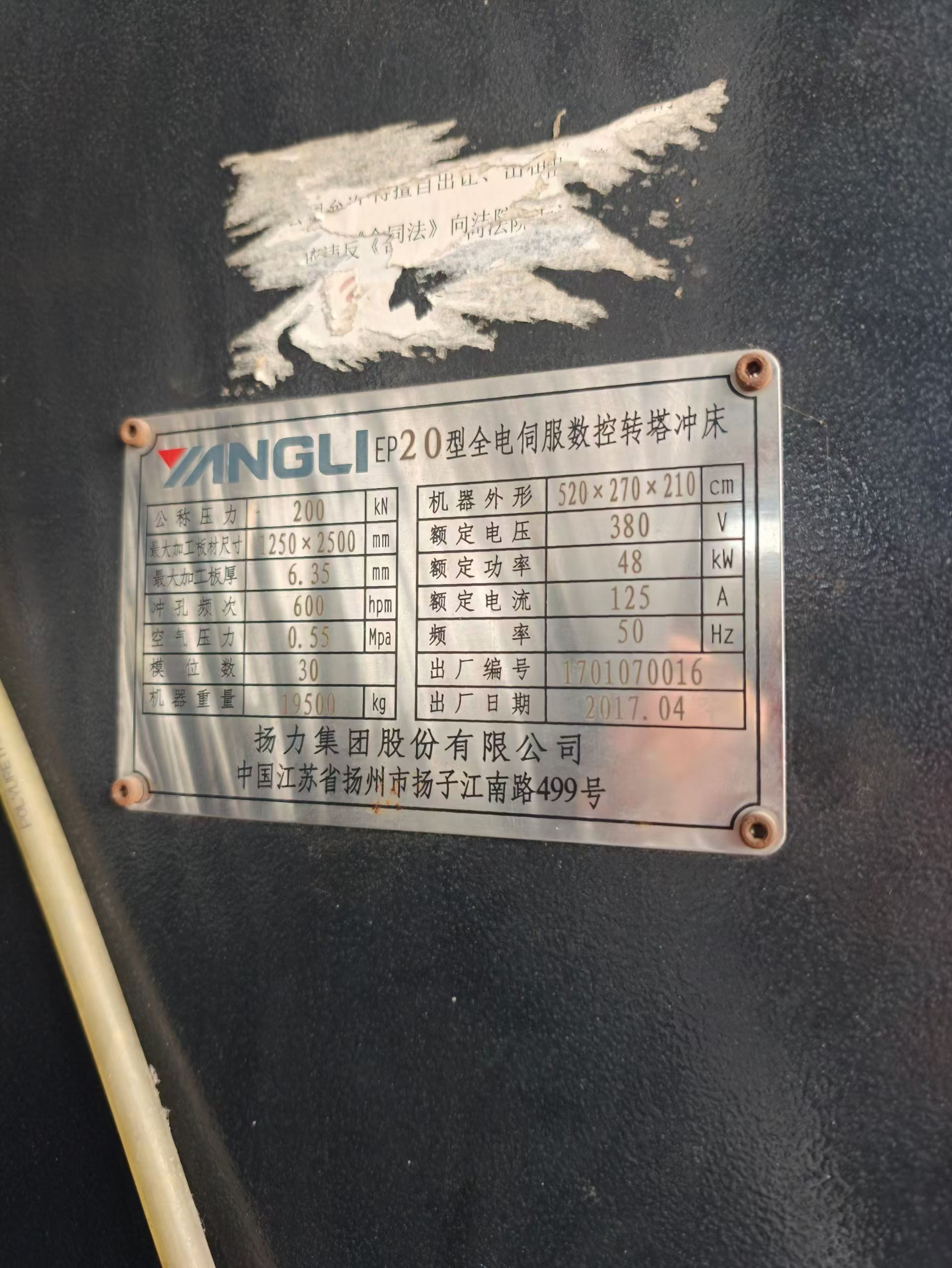 Two Used Yangli EP 20 CNC Turret Punch Presses with FANUC 0i-PD photo 6