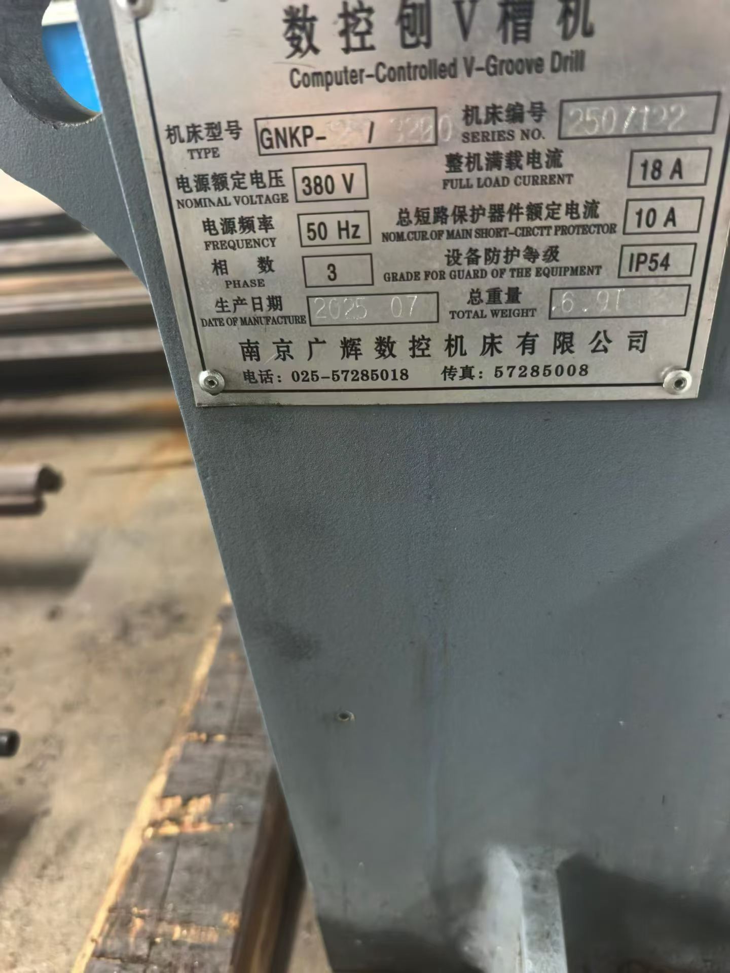 Used Guanghui 1250 x 3200 Planer-Type V-Grooving Machine (2025) photo 5