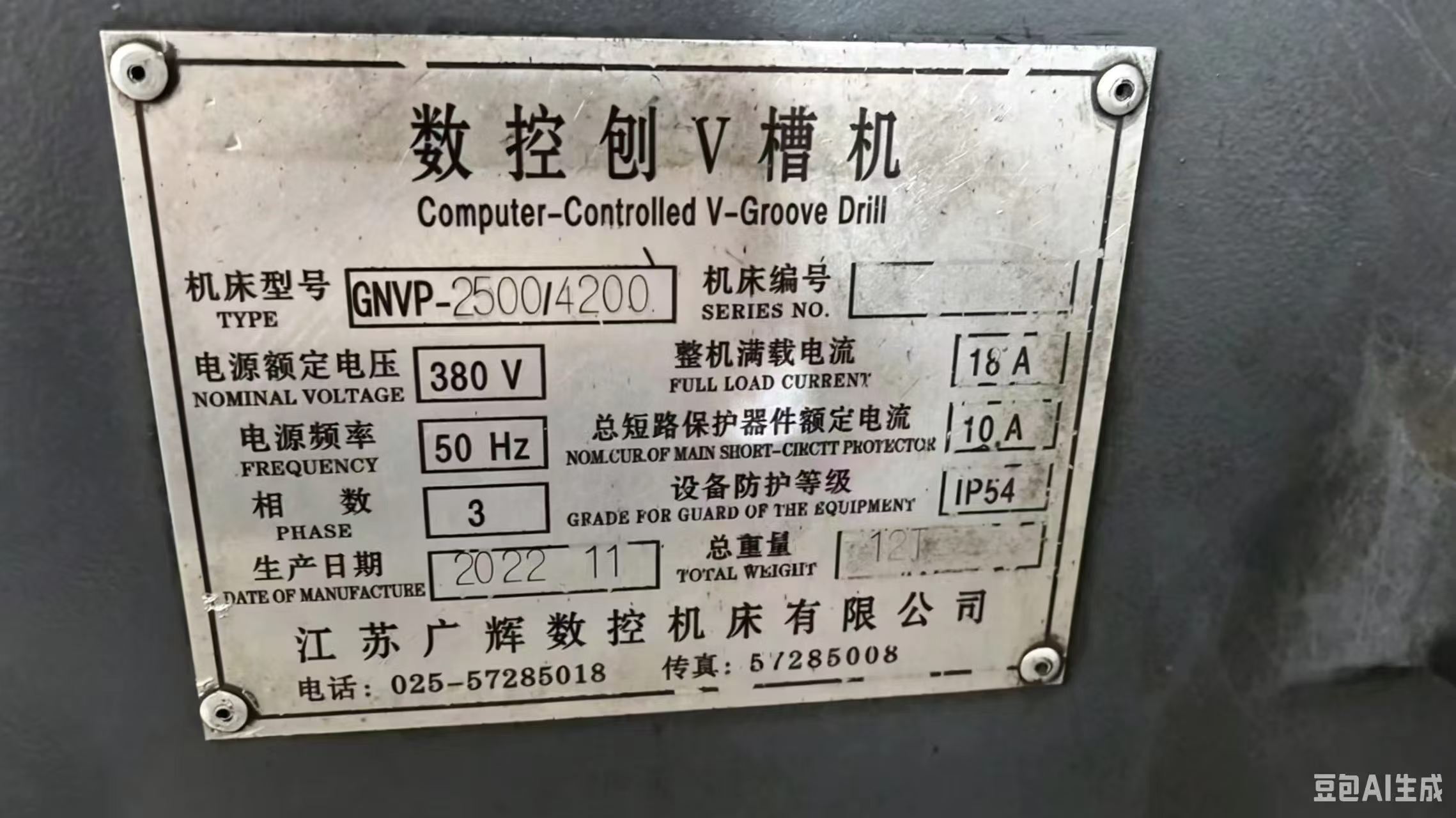 Used Guanghui 2500 x 4000 Double-Head Vertical V-Grooving Machine photo 4
