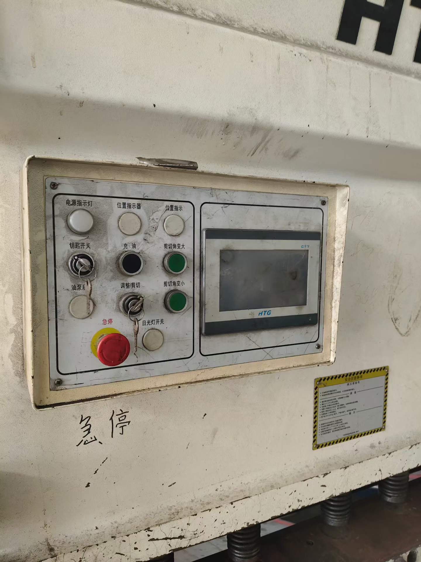 Used Wuxi Haotong 5-Meter Shearing/Bending Machine, One Set photo 2