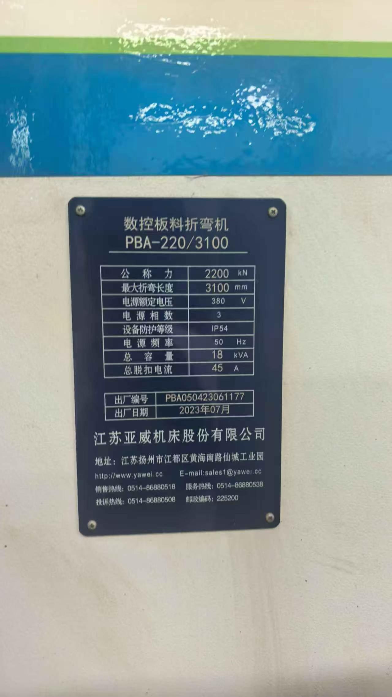 Used Yawei 220/3100 CNC Electro-Hydraulic Press Brake - 99% New photo 4