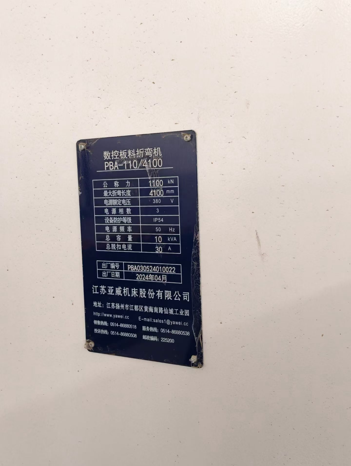 Used Yawei PBA 110/4100 Electro-Hydraulic Press Brake photo 4
