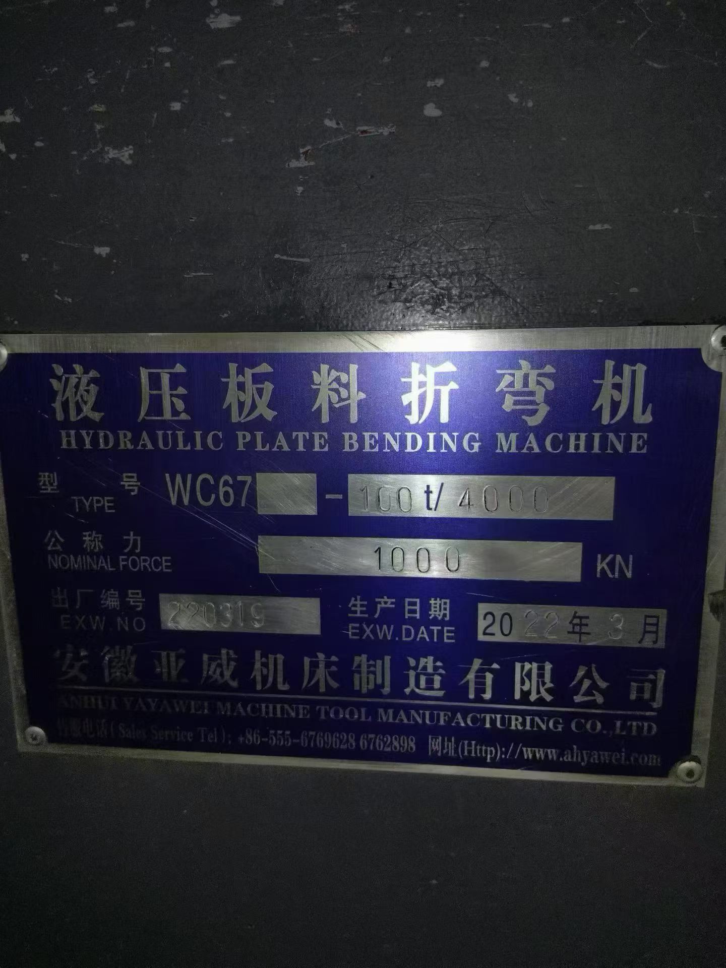 Used Yawei 4-Meter Shearing and Bending Set photo 3