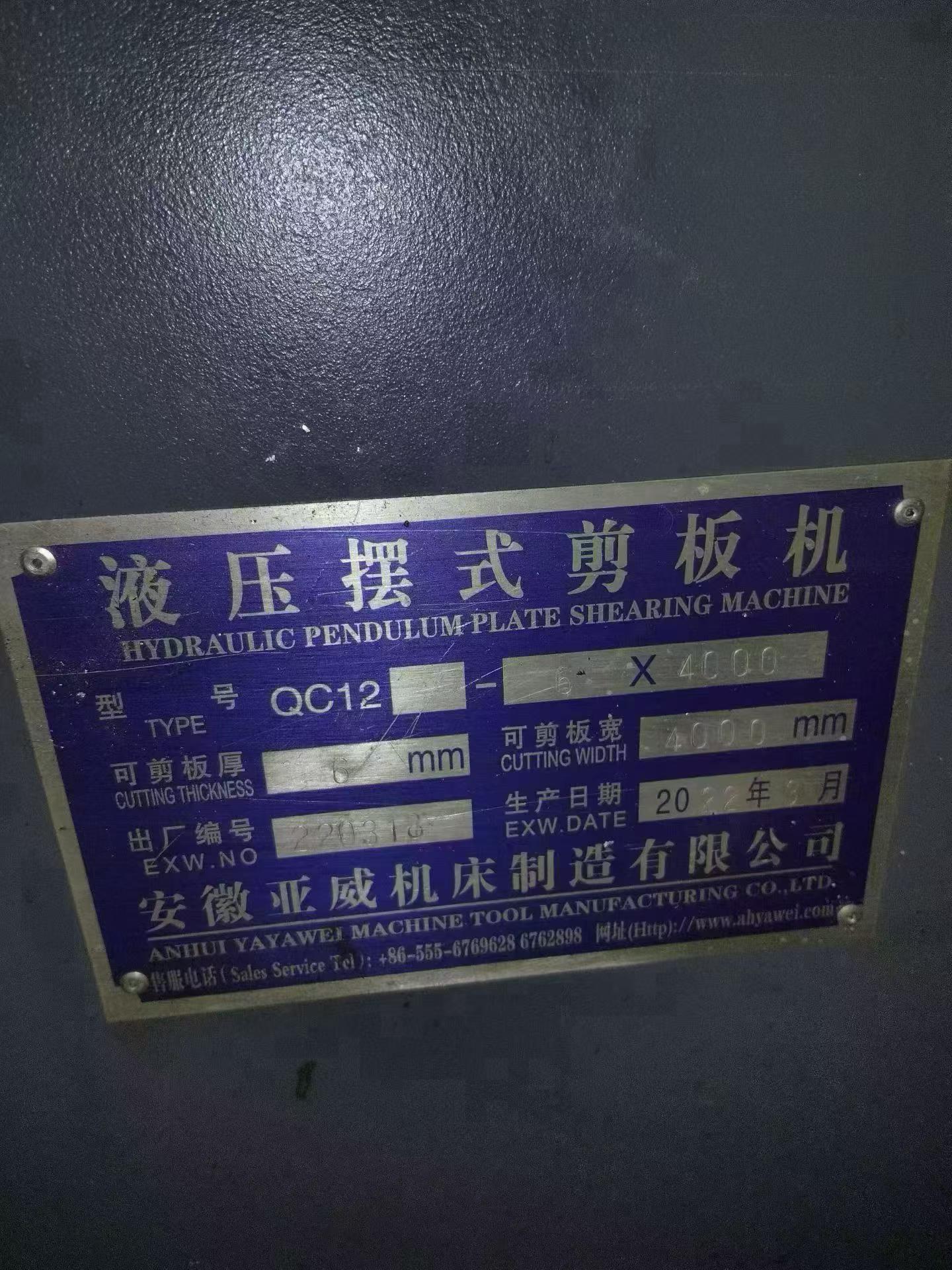 Used Yawei 4-Meter Shearing and Bending Set photo 6