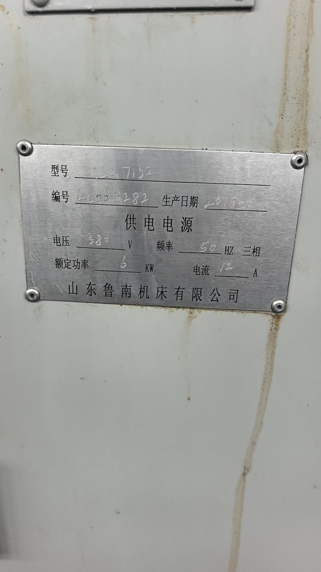 Used 7132 CNC Milling Machine with HNC-818 Control photo 2