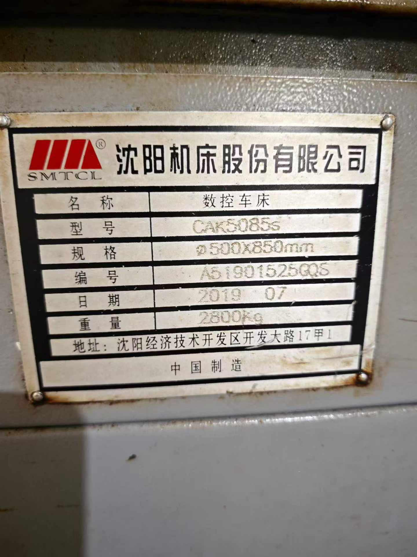 Used 2019 Shenyang CAK 5085 S CNC Lathe photo 6