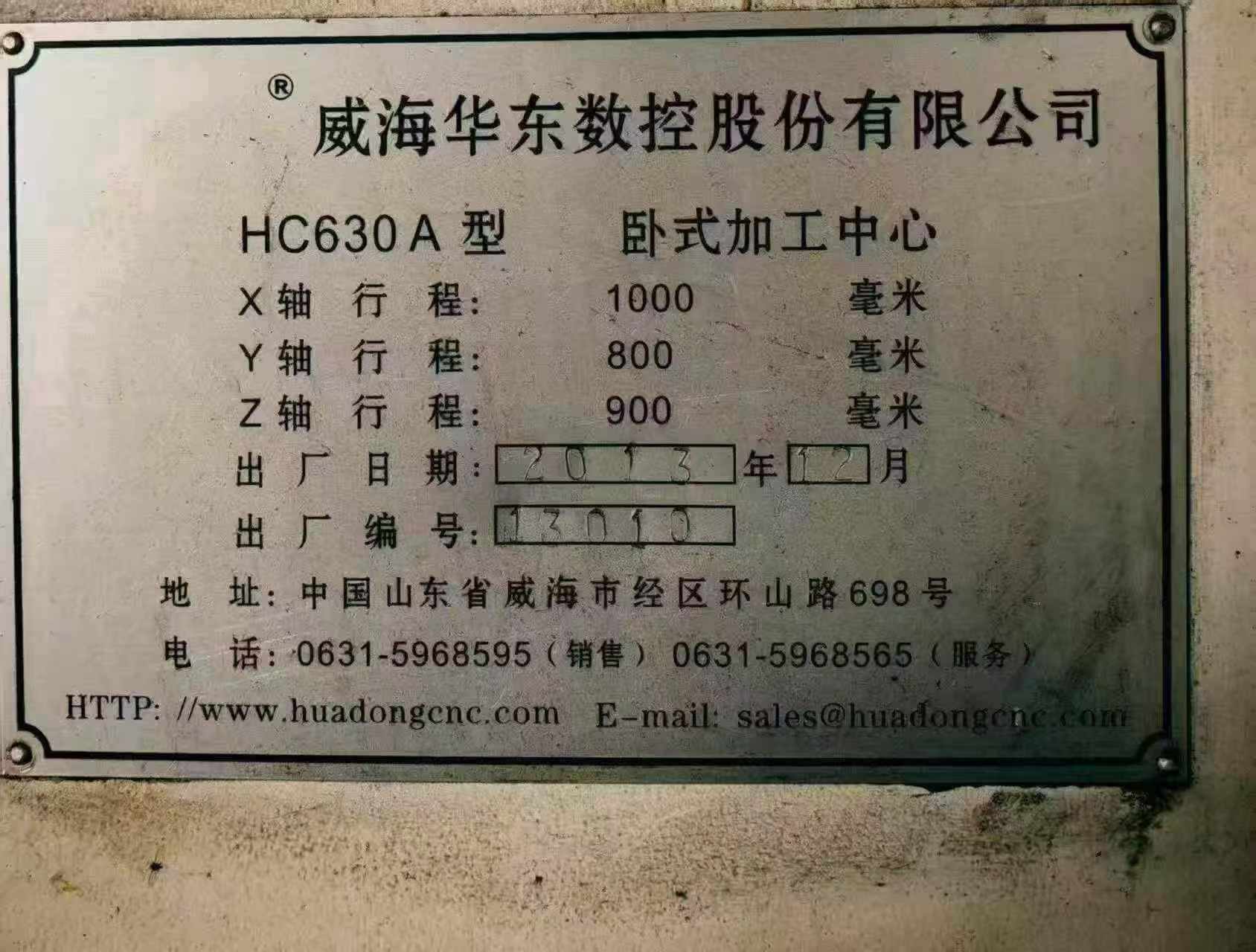 Used Weihai Huadong HC 630 A Horizontal Machining Center with FANUC 0i-MF Control photo 4