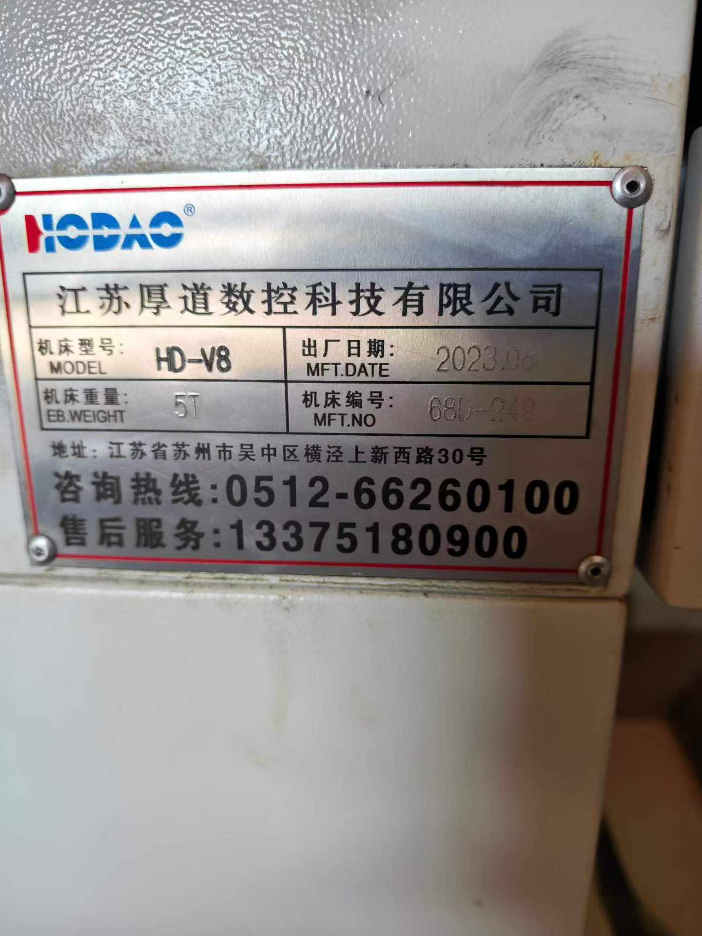 Nearly New 2023 Houdao 850 Vertical Machining Center with Mitsubishi Control photo 5