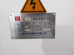 Used Shanghai Sigma 855 Vertical Machining Center with FANUC photo 6
