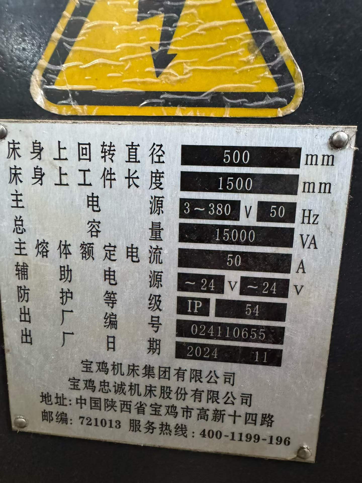 Used Baoji 6150 B Conventional Lathe with Large Spindle Bore photo 4
