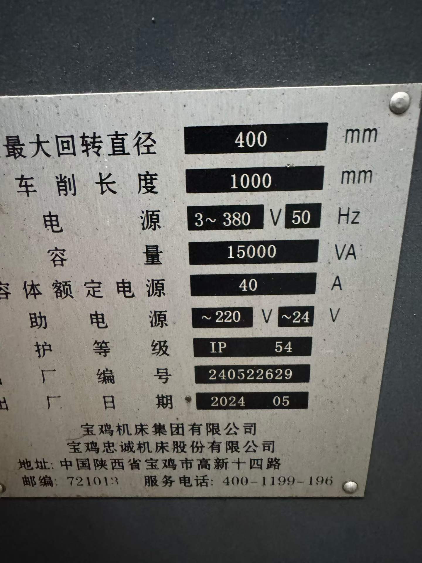 Used Baoji CS 6140 1-Meter Conventional Lathe photo 5