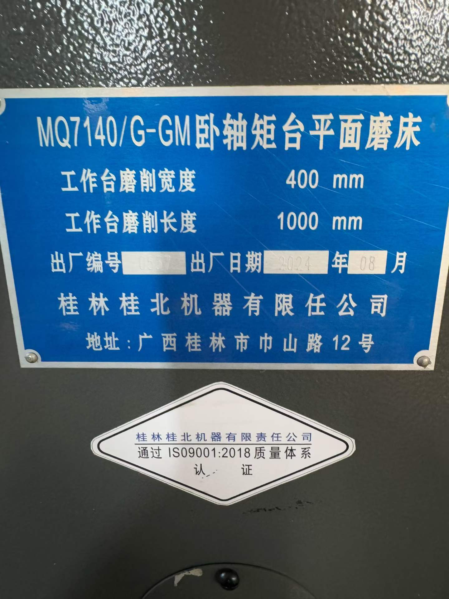 Used Guilin Guibei MQ 7140/G-GM Horizontal-Spindle Surface Grinding Machine photo 3