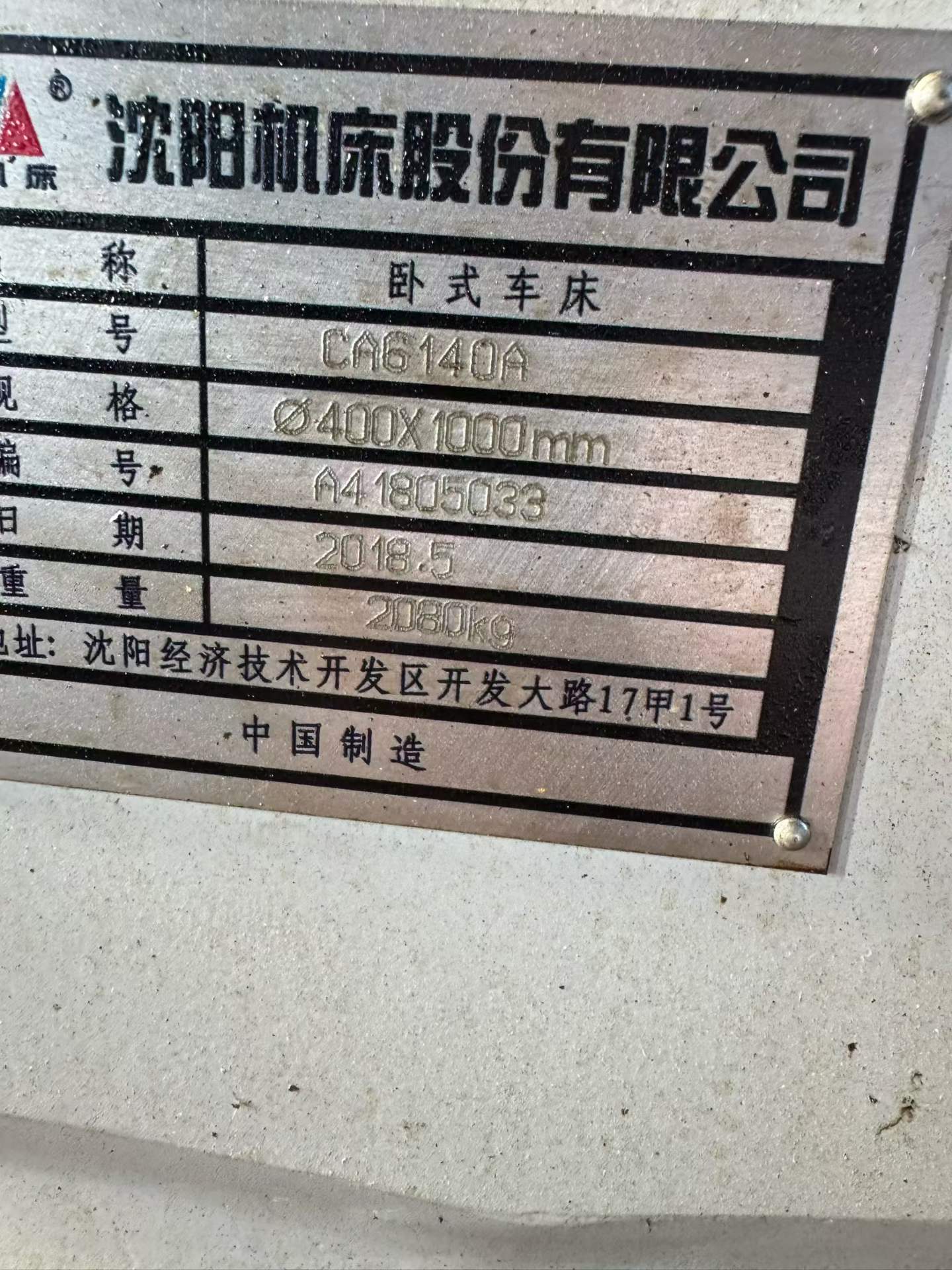 Used Shenyang CA 6140 A Conventional Horizontal Lathe photo 4