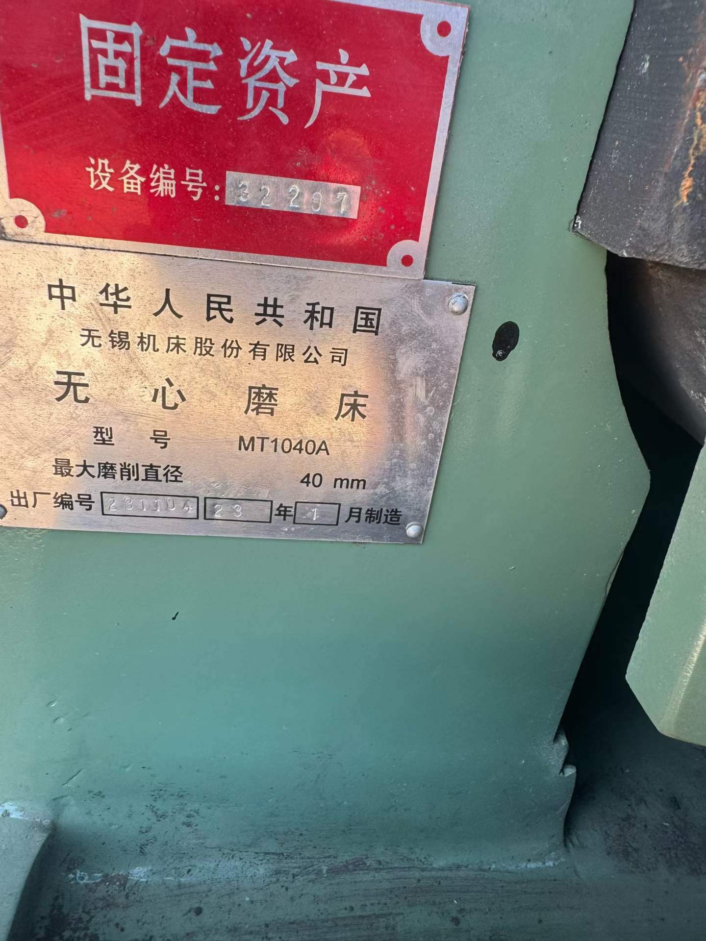 Used Wuxi MT 1040 A Centerless Grinding Machine photo 5