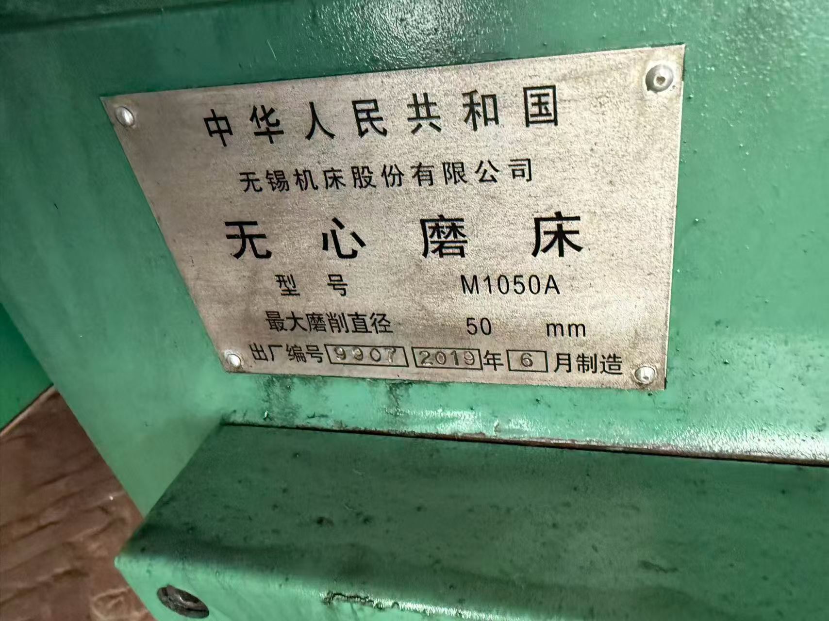 Used Wuxi Machine Tool M 1050 A Centerless Grinding Machine photo 2