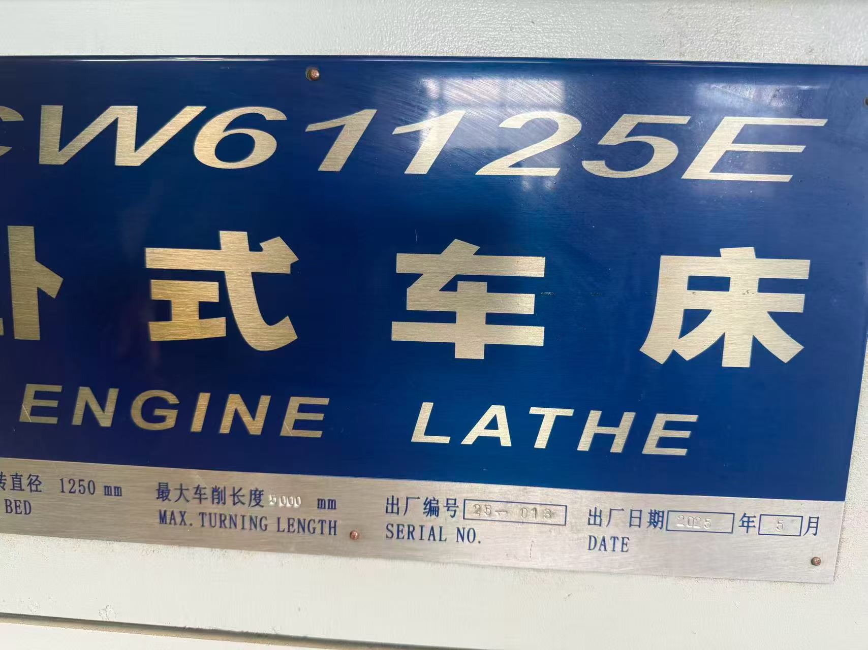 Used Xinghuo CW 61125 E Conventional Horizontal Lathe photo 3