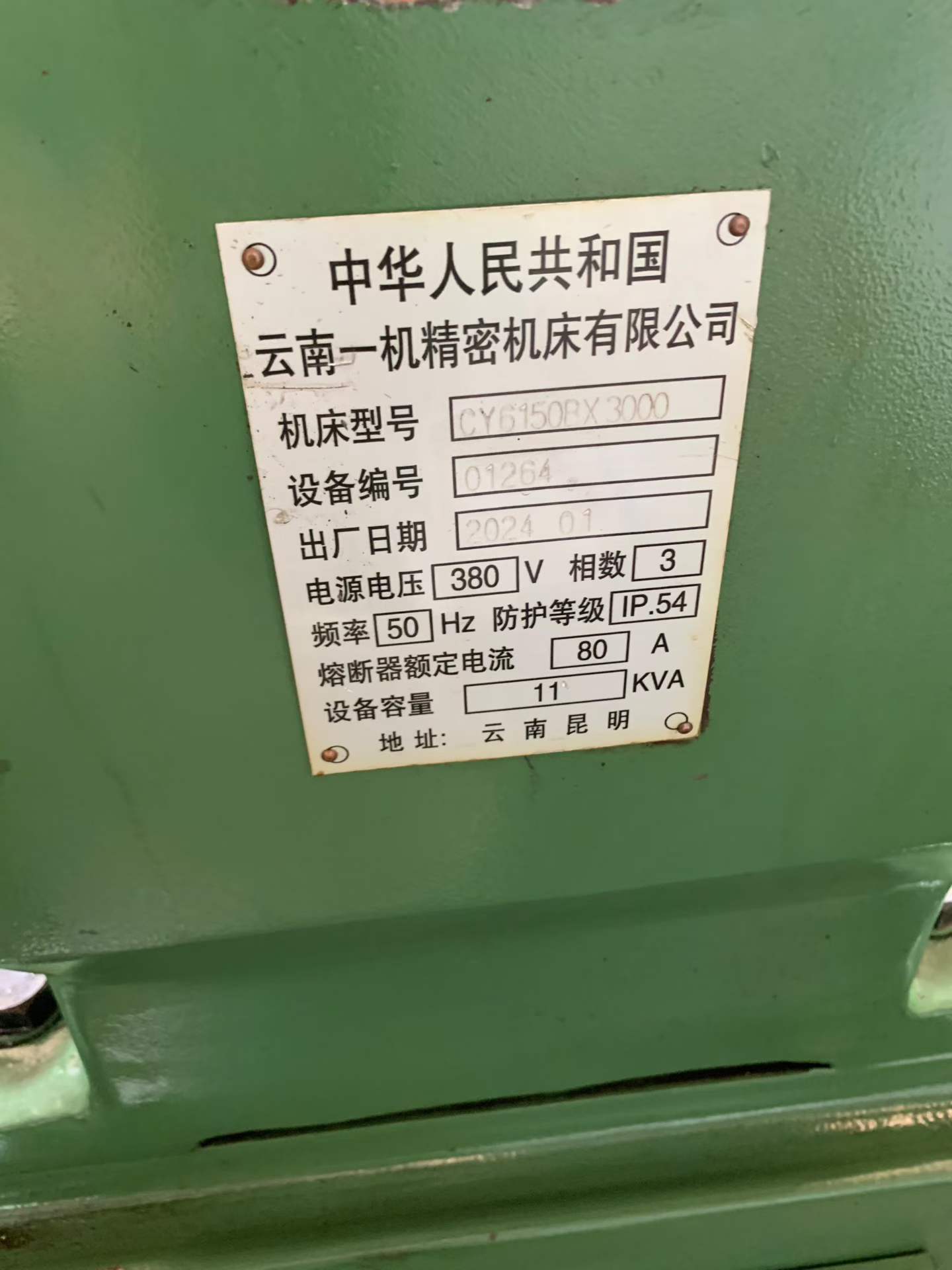 Used 6150 Conventional Lathe, 3 m Machining Length photo 9