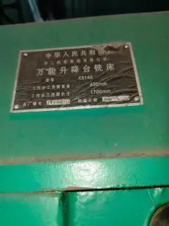 Brand New Qiqihar X 6140 Universal Knee-and-Column Milling Machine photo 2