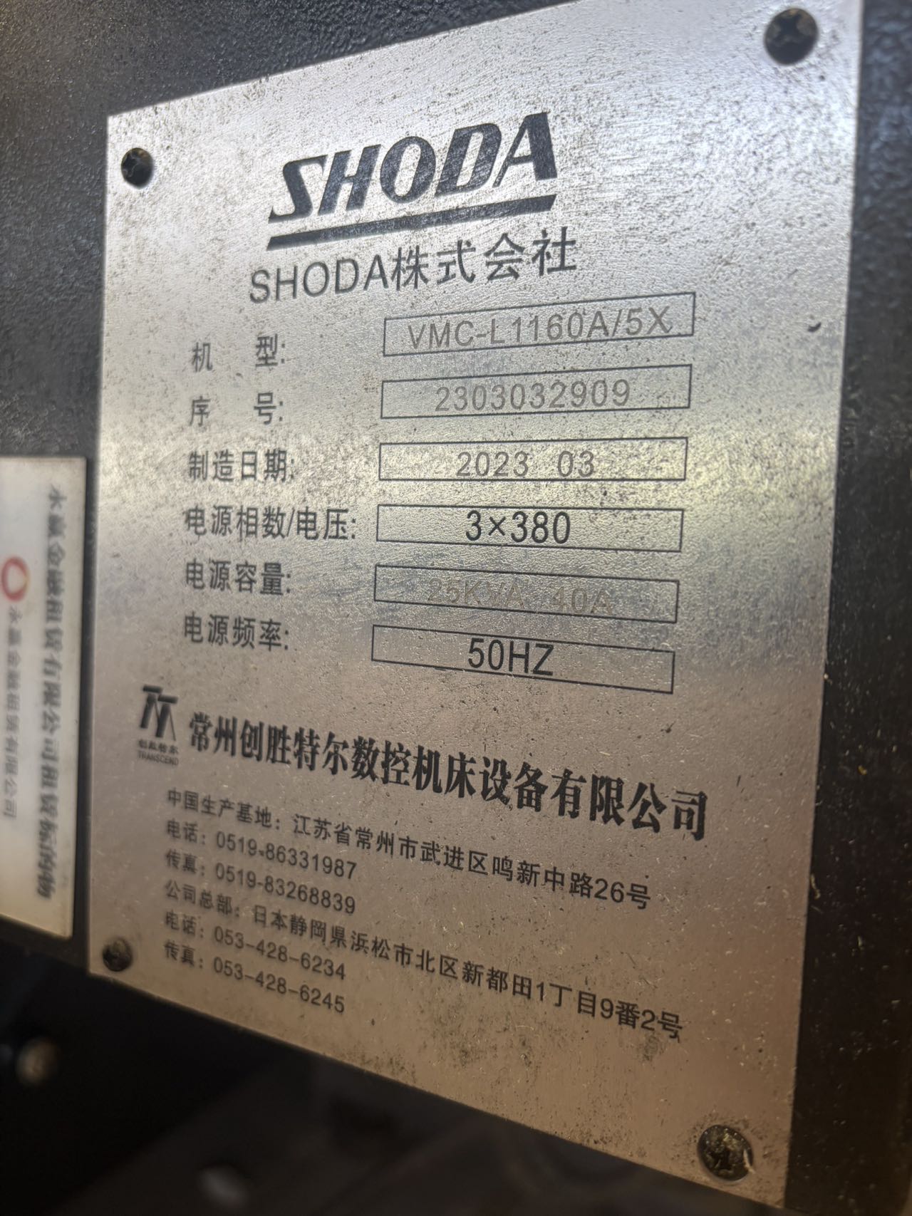 Used Chuangshengte'er 1165 Vertical Machining Center with FANUC 0i-MF Plus Control photo 8