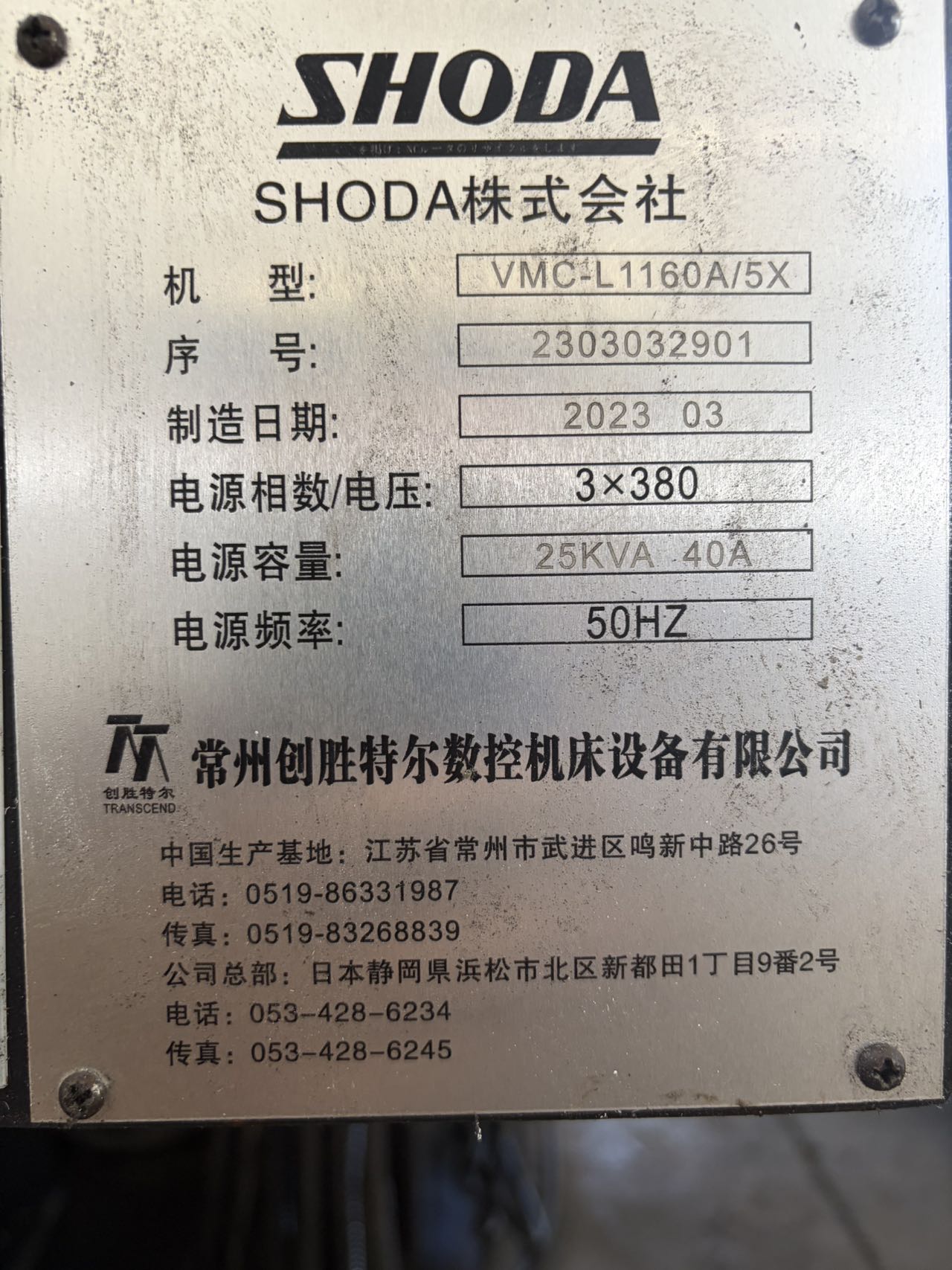 Used Chuangshengte'er 1165 Vertical Machining Center with FANUC 0i-MF Plus Control photo 9