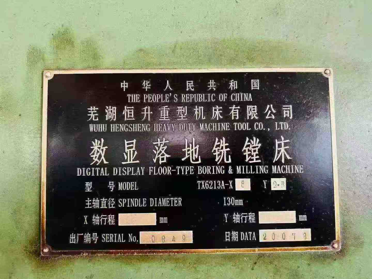 Used Wuhu Hengsheng TX 6213 A Digital-Display Floor-Type Boring and Milling Machine