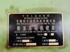 Used Wuhu Hengsheng TX 6213 A Digital-Display Floor-Type Boring and Milling Machine photo 1